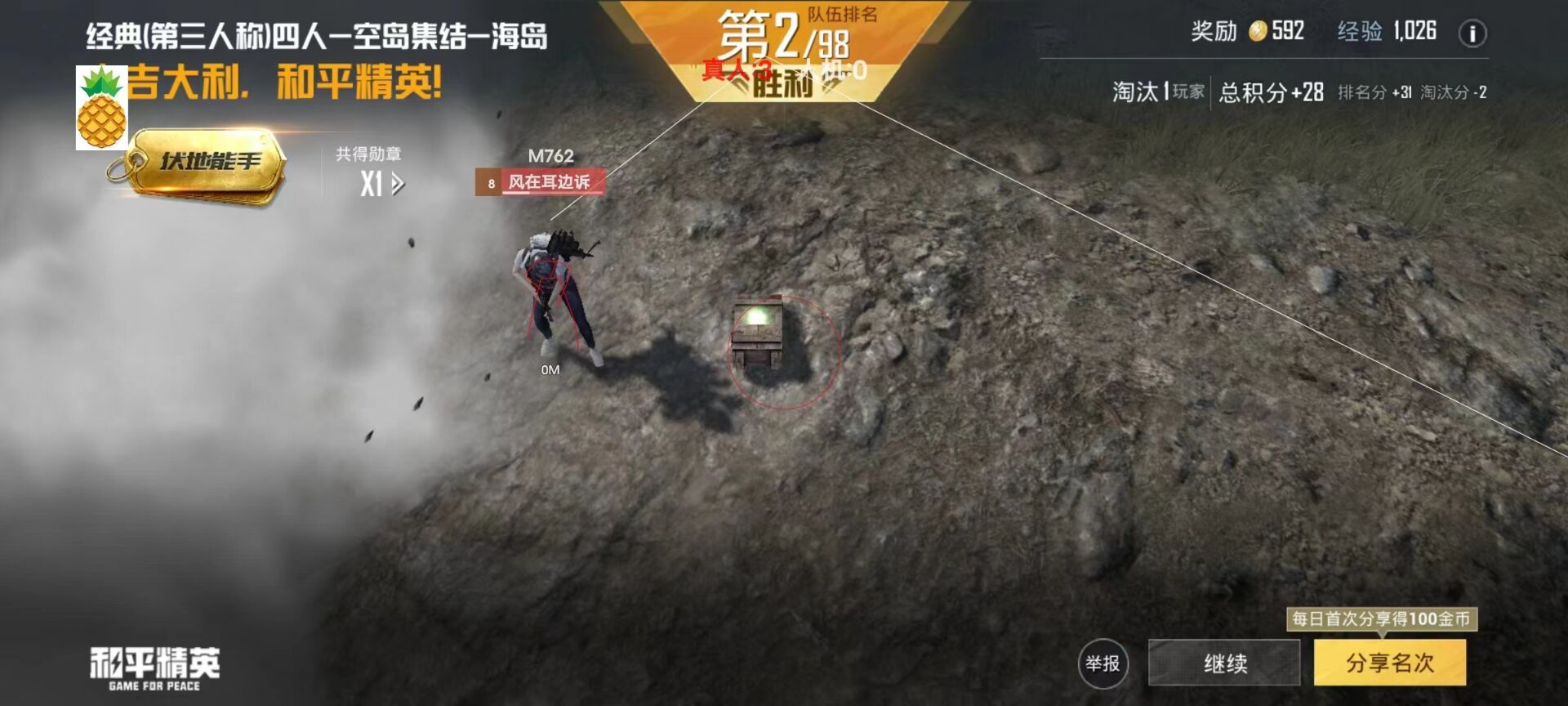 和平精英ios直装辅助（和平精英iOS直装辅助的主要功能有哪些？）